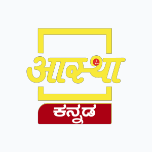 Aastha Kannada (480p)