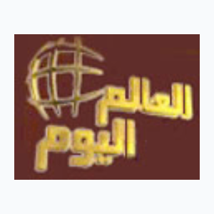 Al Alam Al Yawm