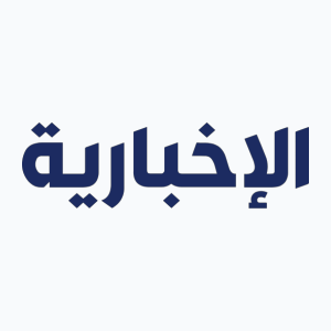 Al Ekhbariya (1080p)