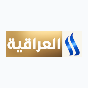Al Iraqia (1080p)