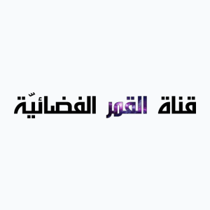 Al Qamar TV (1080p)
