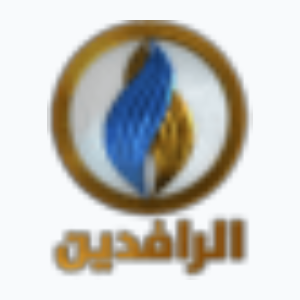 Al Rafidain (720p) [Not 24/7]