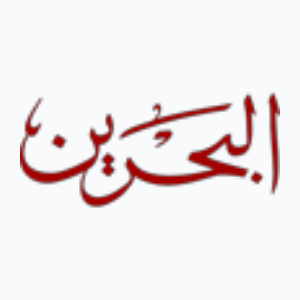 Bahrain TV (720p) [Not 24/7]