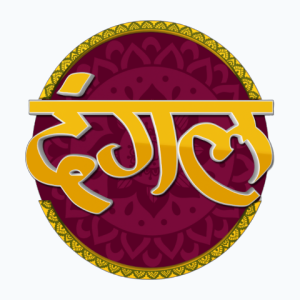 Dangal TV (720p)