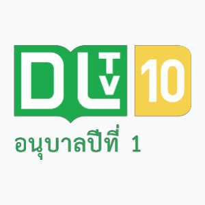 DLTV 10 (1080p)