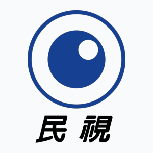 FTV (民視) (720p) [Not 24/7]