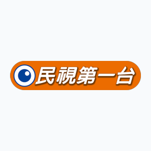 FTV One (民視第一台) (720p) [Not 24/7]