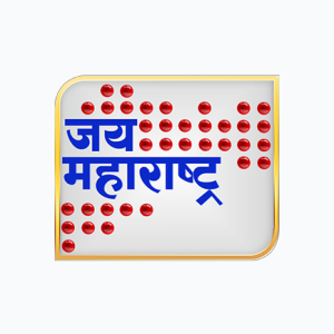 Jai Maharashtra (576p)