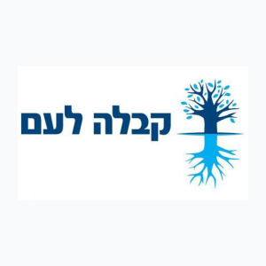 Kabbalah for the People (Israel) (504p) [Not 24/7]